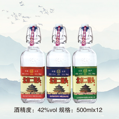 北京二鍋頭